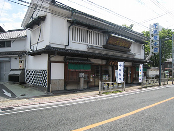 千鳥屋本家 千鳥屋本家