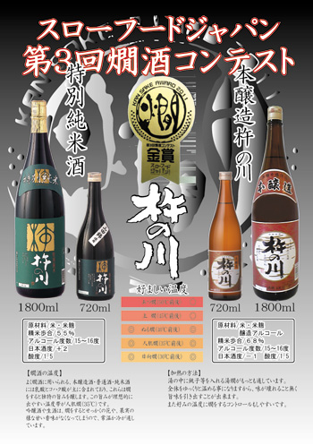酒造見学 酒造見学