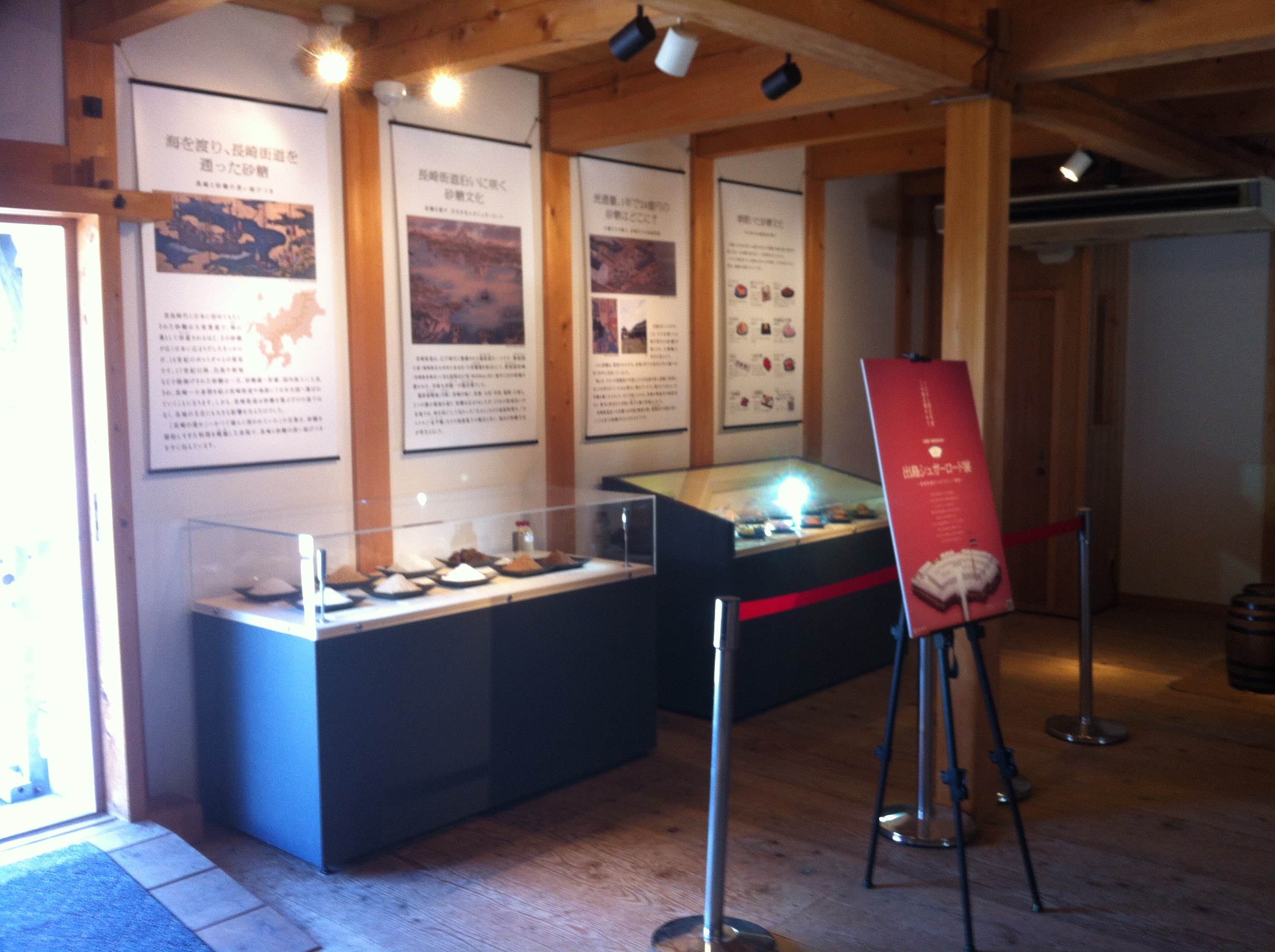 出島シュガーロード展~長崎街道がつなぐスイーツ物語~ 出島シュガーロード展~長崎街道がつなぐスイーツ物語~