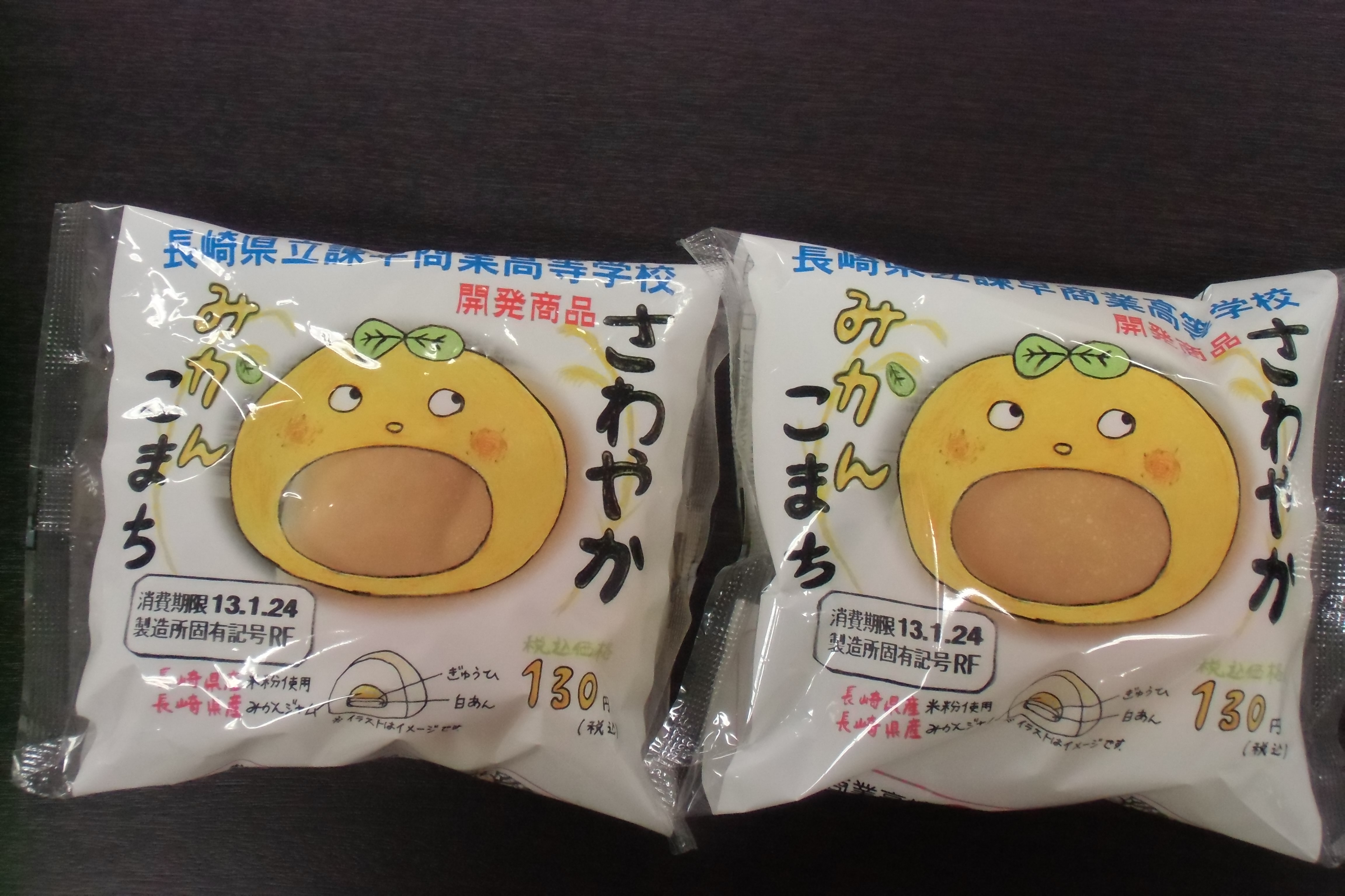 高校生が考えた菓子パン販売中!! 高校生が考えた菓子パン販売中!!