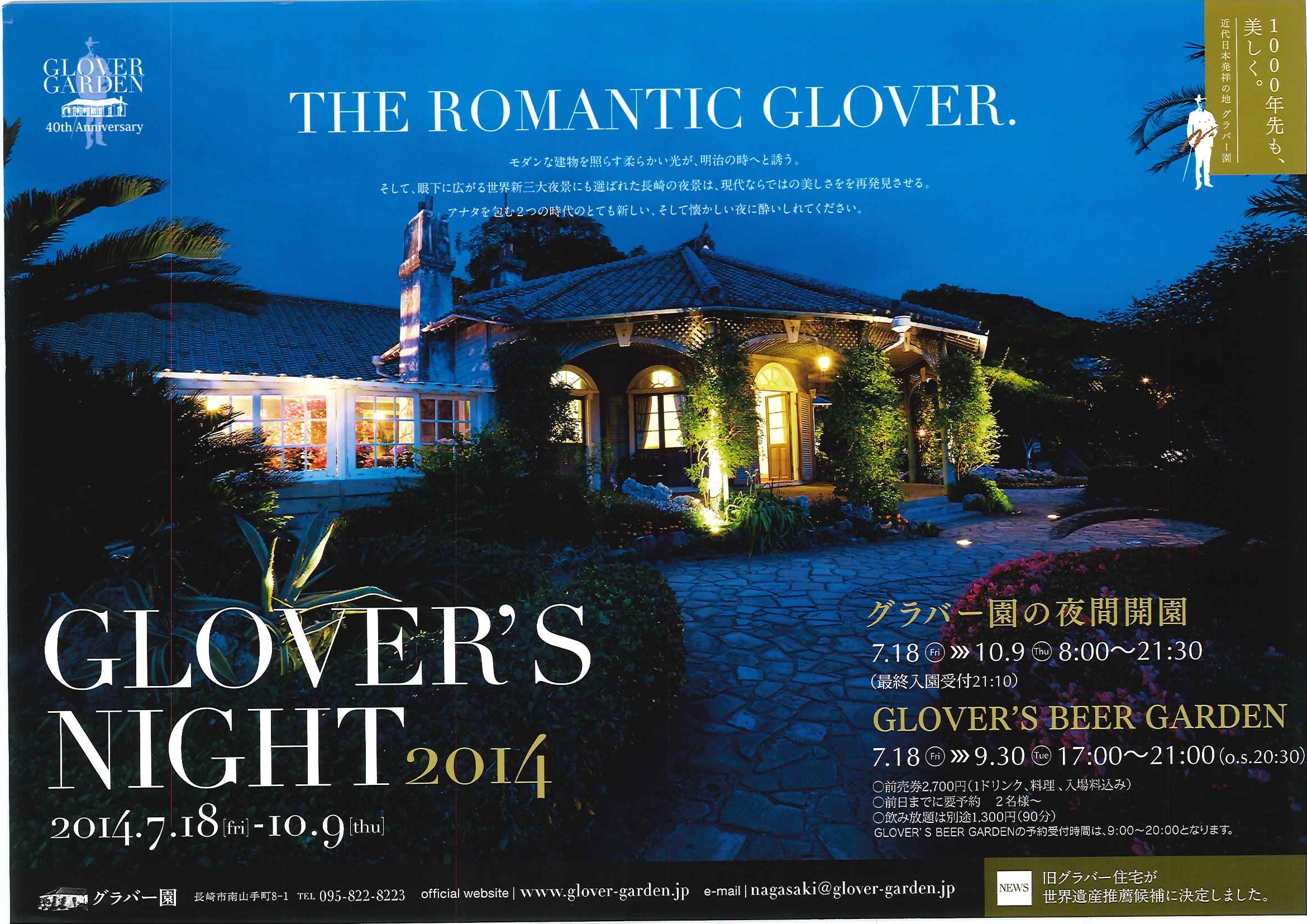 GLOVER’S NIGHT 2014 GLOVER’S NIGHT 2014