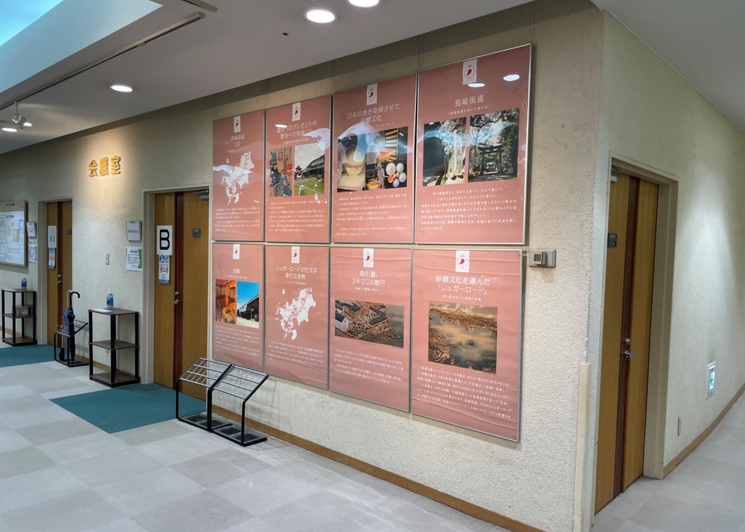 市民生活プラザ 日本遺産「砂糖文化を広めた長崎街道~シュガーロード~」パネル展 市民生活プラザ 日本遺産「砂糖文化を広めた長崎街道~シュガーロード~」パネル展