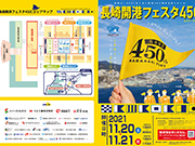 『長崎開港フェスタ450』にシュガーロードブースが設けられました！
