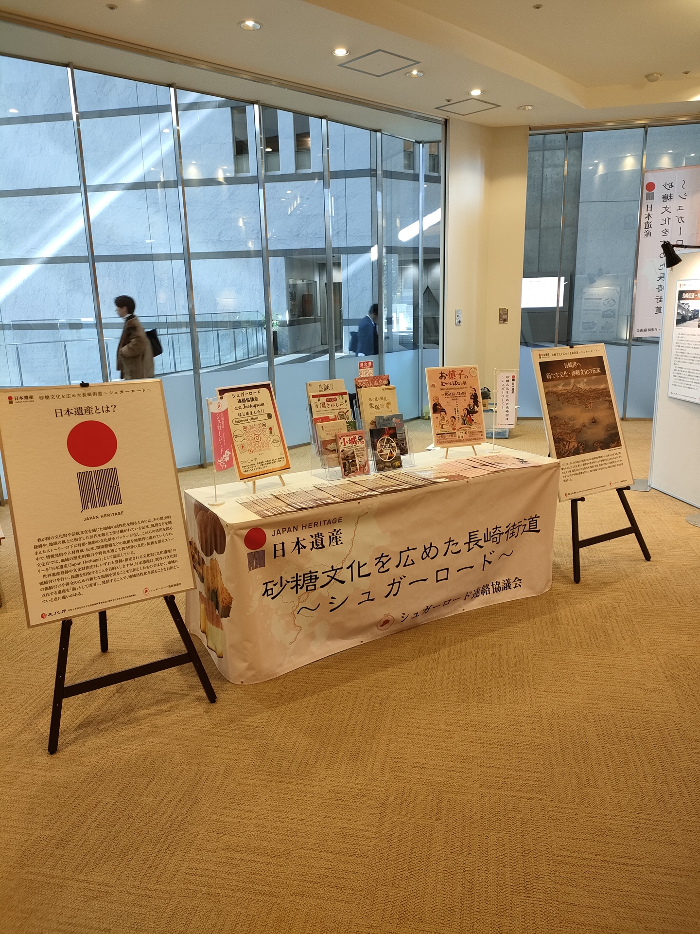 シュガーロードパネル展Inアクロス福岡